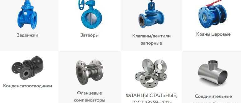 Запорная арматура для отопления и водопровода: советы экспертов