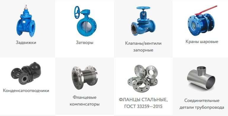 Запорная арматура для отопления и водопровода: советы экспертов